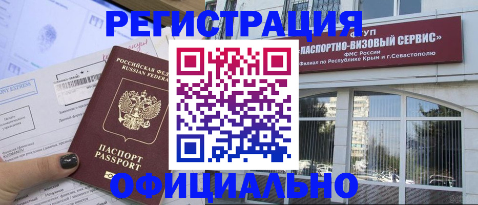 временная регистрация госуслуги в Торжоке