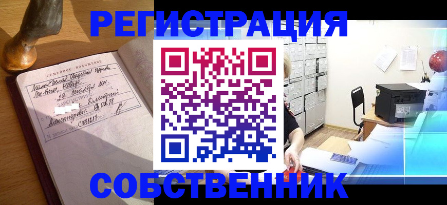 прописка для военкомата в Торжоке