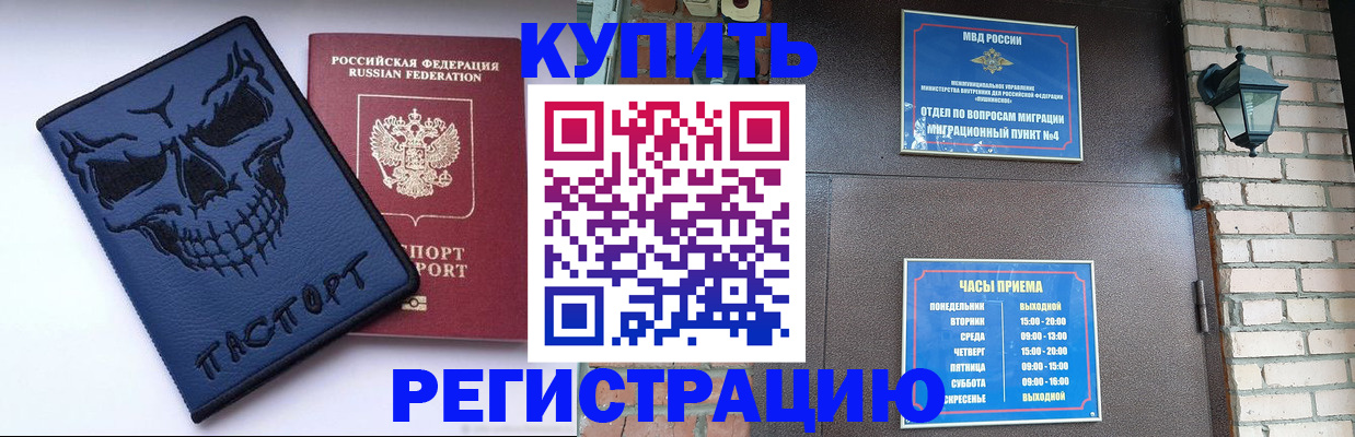 прописка для кредита в Торжоке