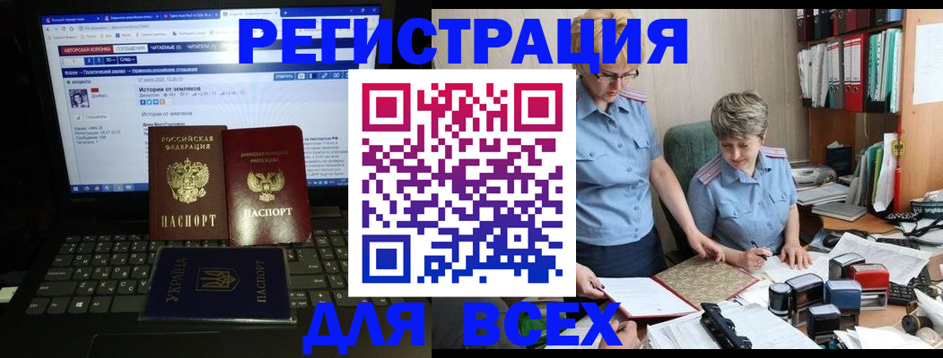 временная регистрация в квартире в Торжоке